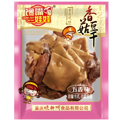 云南饞嘴娃娃-香菇豆干-五香味