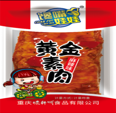 云南饞嘴娃娃黃金素肉-麻辣味